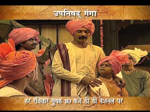 Upanishad ganga full episodes in youtube video